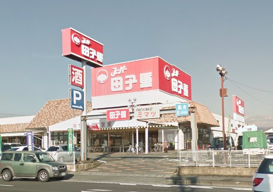 スーパー　スーパー田子重 下川原店（スーパー）まで1563m