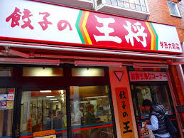 飲食店　餃子の王将学芸大前店（飲食店）まで708m
