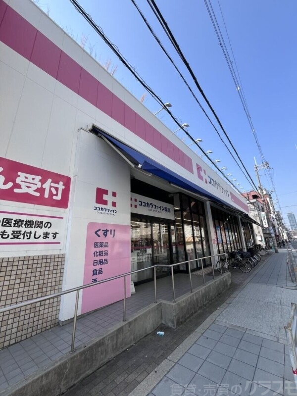 ドラックストア　ココカラファイン　昭和町（ドラッグストア）まで524m