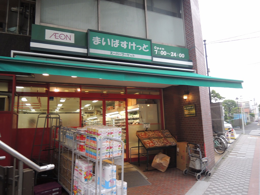 スーパー　まいばすけっと「蒲田５丁目店」（スーパー）まで214m