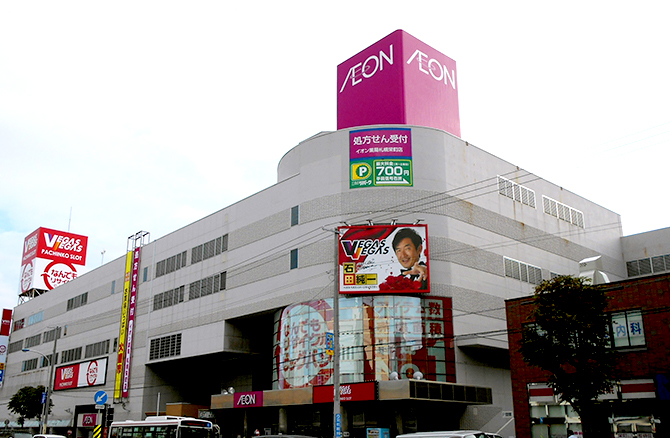 スーパー　イオン札幌栄町店（スーパー）まで497m