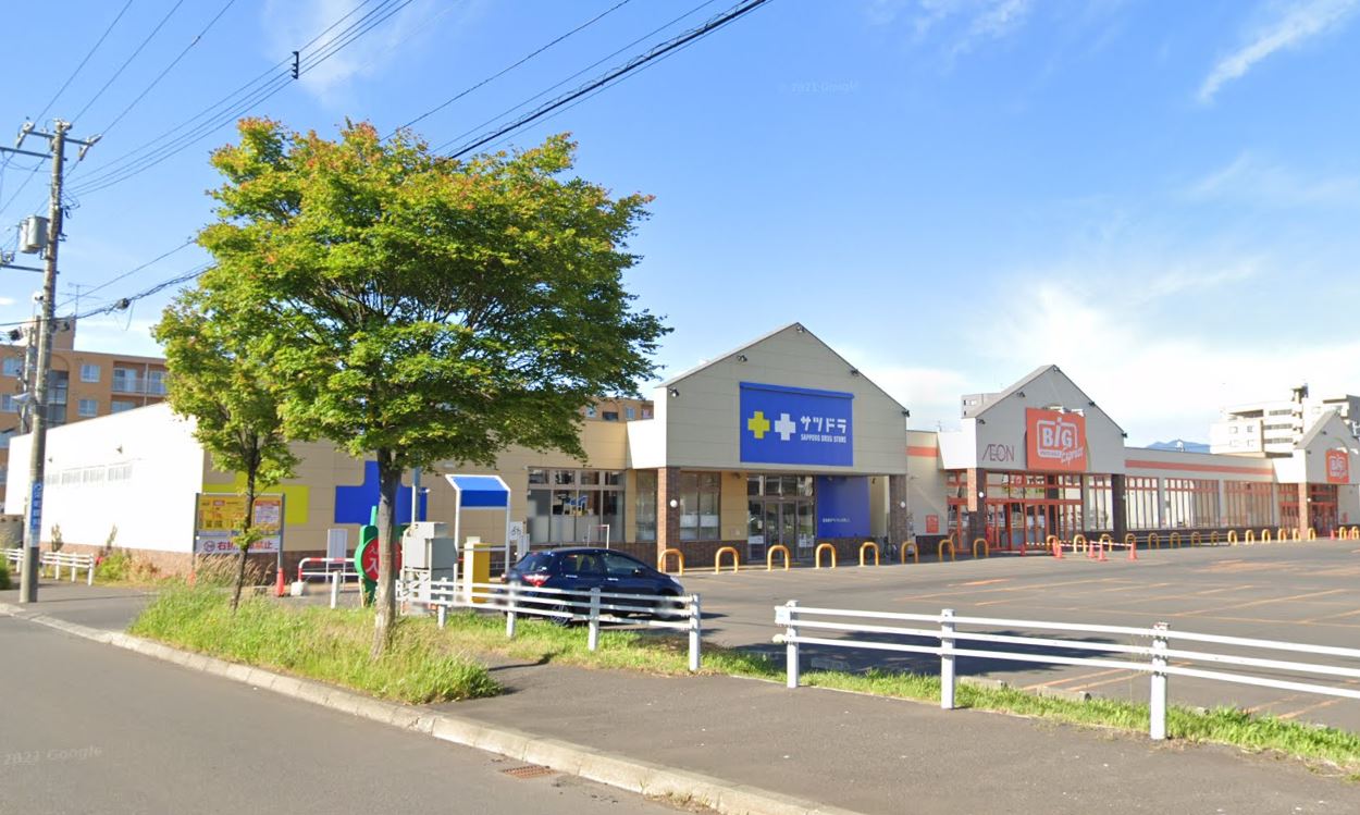 ドラックストア　サツドラ栄町店（ドラッグストア）まで548m