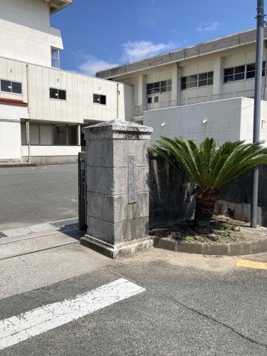 中学校　飯塚第一中学校（中学校）まで897m