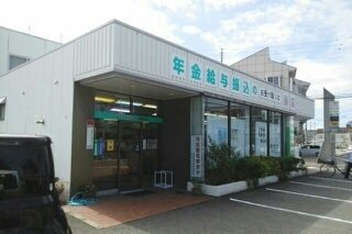 その他　きのくに信用金庫様まで430m