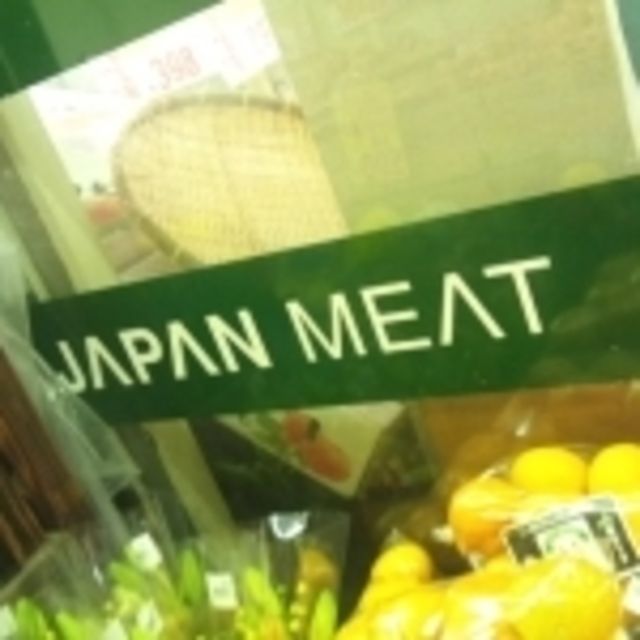 スーパー　ジャパンミート卸売市場東村山店（スーパー）まで188m