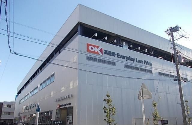 スーパー　オーケー戸塚上矢部店（スーパー）まで590m