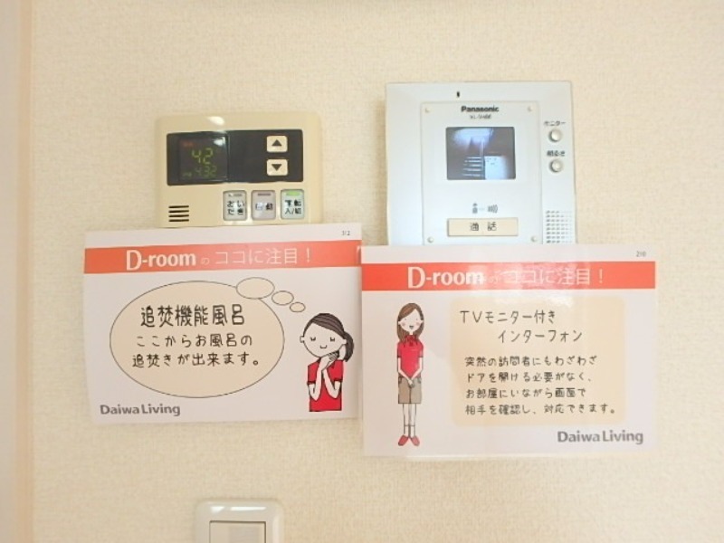 セキュリティ　図面と現状に相違がある場合には現状を優先