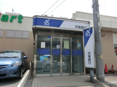 銀行　京葉銀行 ヨークマート谷津店 ATM（銀行）まで1567m