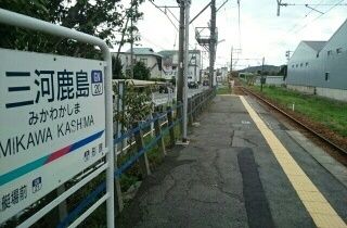 その他　三河鹿島駅（その他）まで1100m