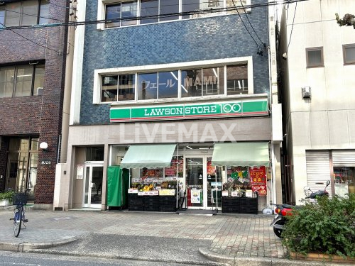 スーパー　ローソンストア100 金山店（スーパー）まで557m