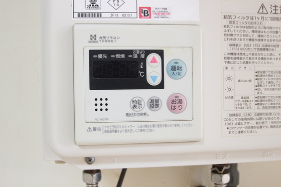 その他設備　※他部屋のお写真になります