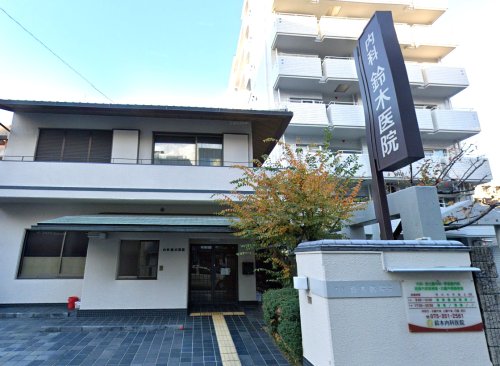 病院　鈴木内科医院（病院）まで785m