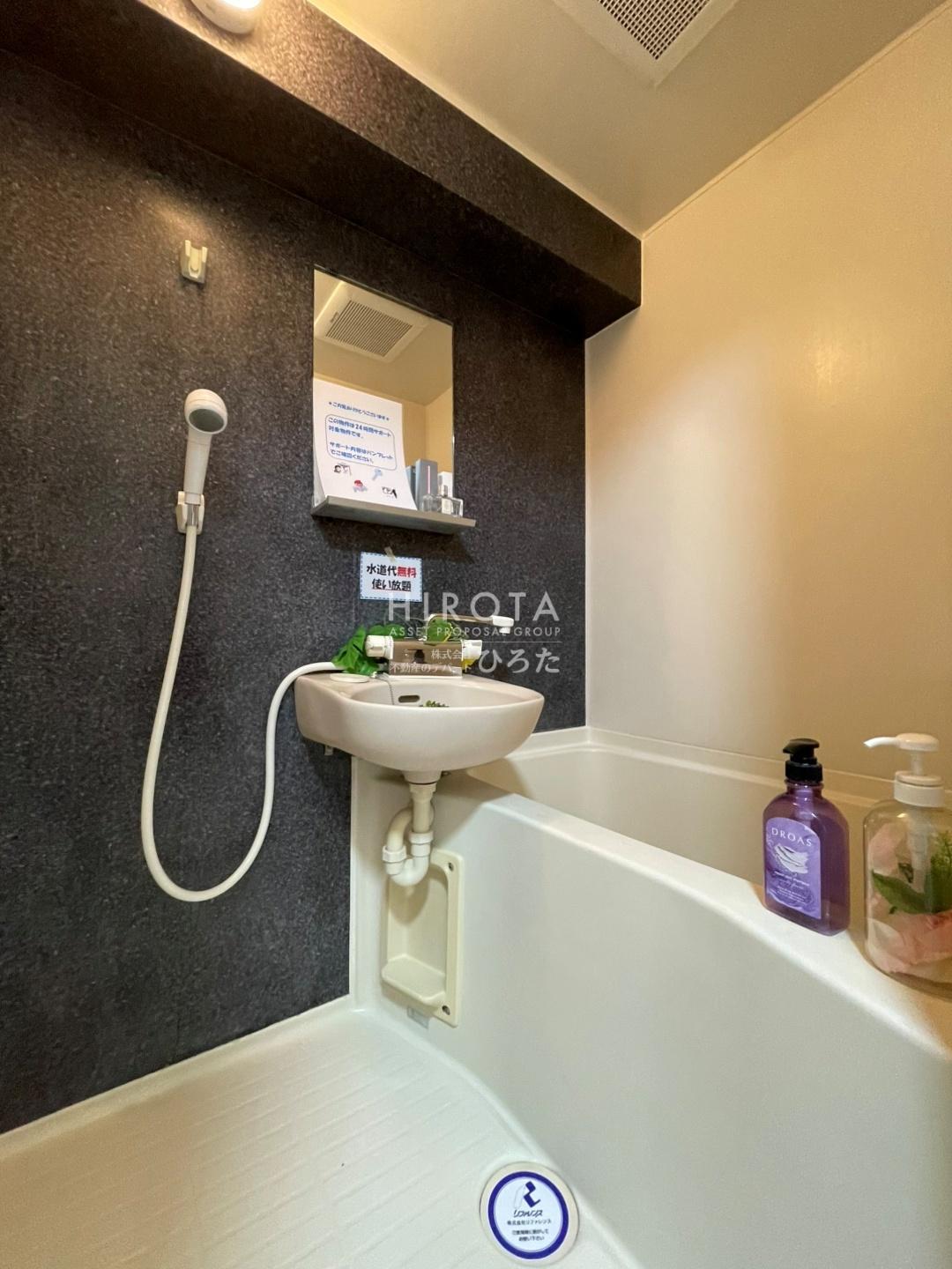 バス・シャワールーム