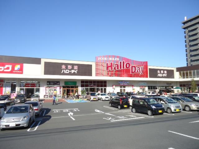 スーパー　ハローデイ九州共立大前店（スーパー）まで680m