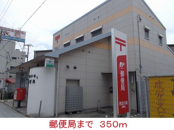 郵便局　郵便局（郵便局）まで350m