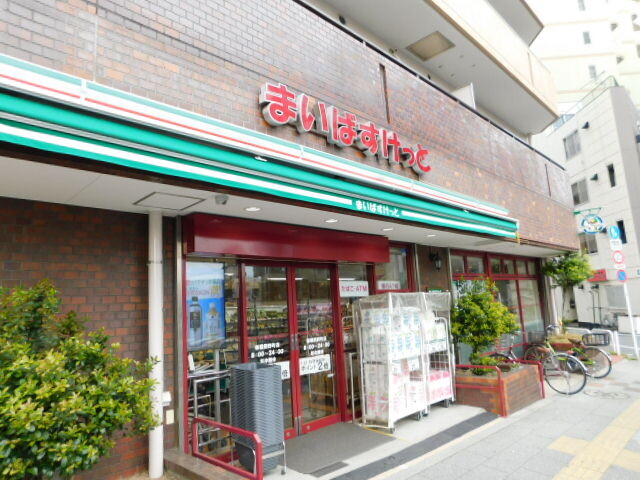 スーパー　まいばすけっと板橋熊野町店（スーパー）まで100m