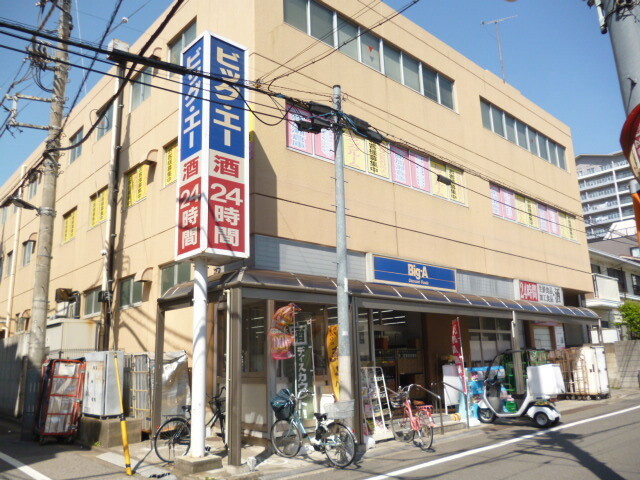 ショッピングセンター　ビッグ・エー板橋中丸店（ショッピングセンター）まで356m