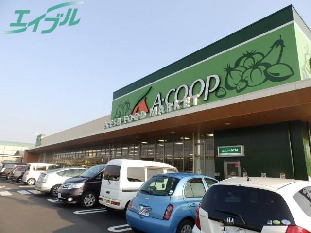 スーパー　エーコープ くす店（スーパー）まで1400m