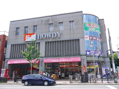 ドラックストア　ドラッグストアダックス 鞍楽ハウディ店（ドラッグストア）まで759m