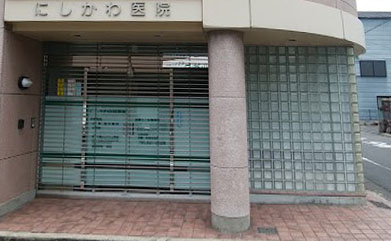 病院　にしかわ内科医院（病院）まで358m