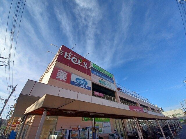 スーパー　ベルクス足立加平店（スーパー）まで394m