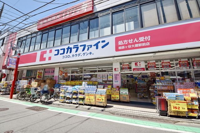 ドラックストア　ココカラファイン（ドラッグストア）まで410m