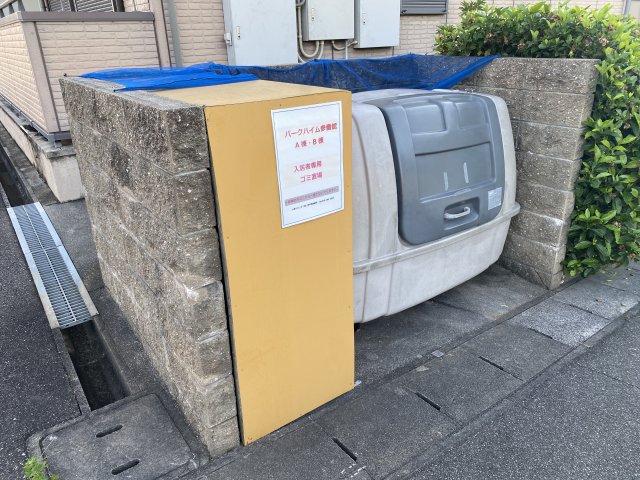 その他　ゴミ捨て場（その他）まで50m