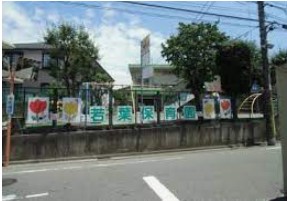 幼稚園・保育園　若葉保育園（幼稚園・保育園）まで38m
