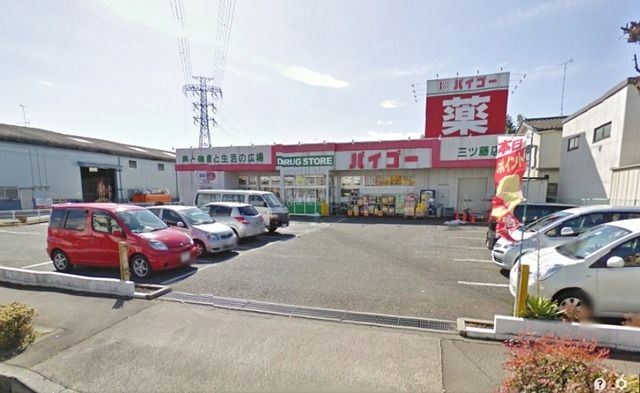 ドラックストア　ドラッグストアバイゴー三ツ藤店（ドラッグストア）まで700m