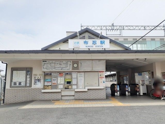 その他　近鉄南大阪線布忍駅（その他）まで339m