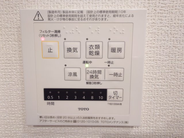 その他設備