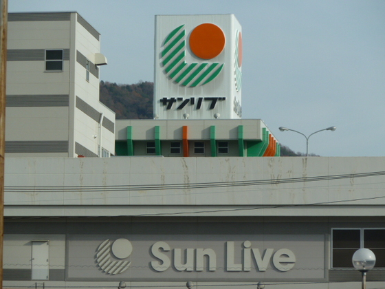 ショッピングセンター　サンリブ五日市（ショッピングセンター）まで2800m