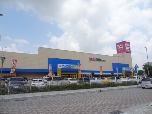 ショッピングセンター　ゆめタウン学園店（ショッピングセンター）まで1045m