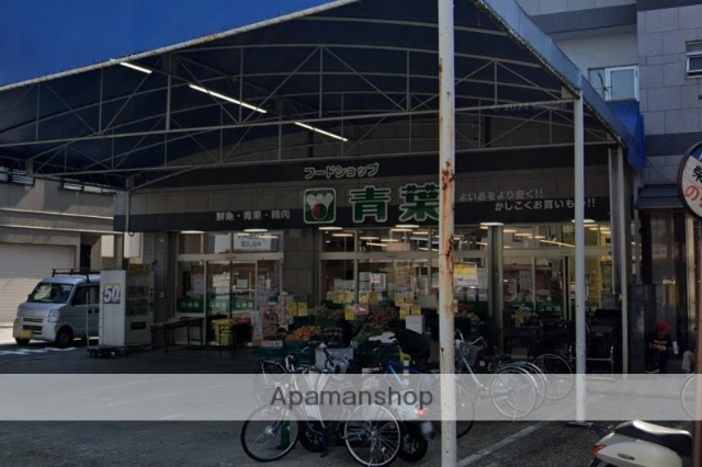スーパー　スーパー青葉（スーパー）まで964m