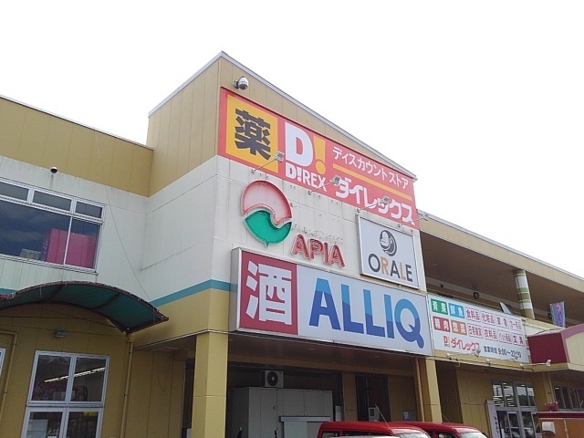 ショッピングセンター　サンポートしぶしアピア（ショッピングセンター）まで4300m