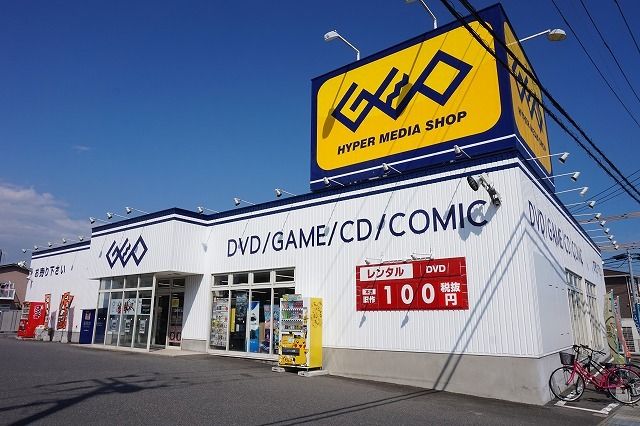 レンタルビデオ　ゲオ石巻蛇田店（レンタルビデオ）まで1700m