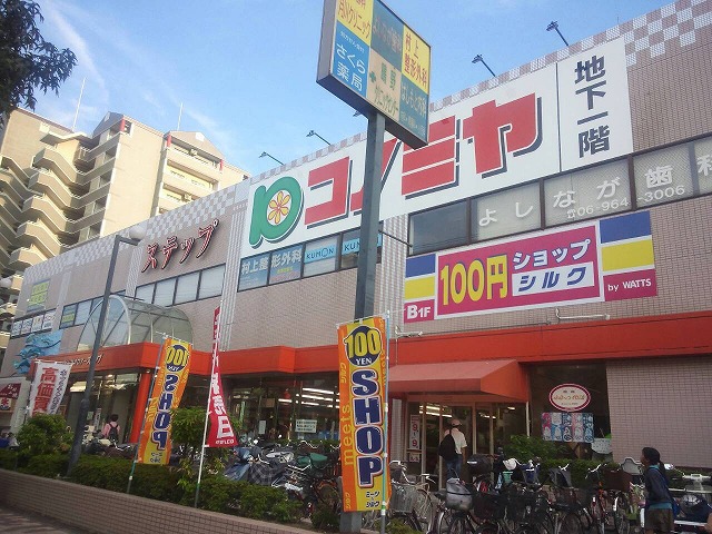 スーパー　コノミヤ鴫野店（スーパー）まで240m