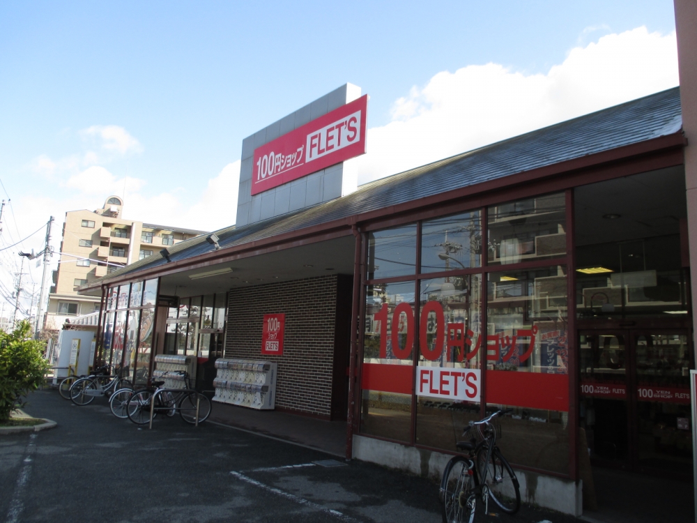 その他　FLET’S 西明石店（その他）まで299m