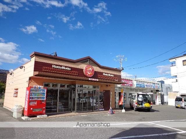 その他　ほっともっと（その他）まで400m