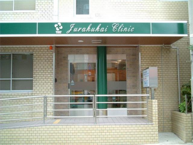 病院　寿楽会クリニック（病院）まで400m