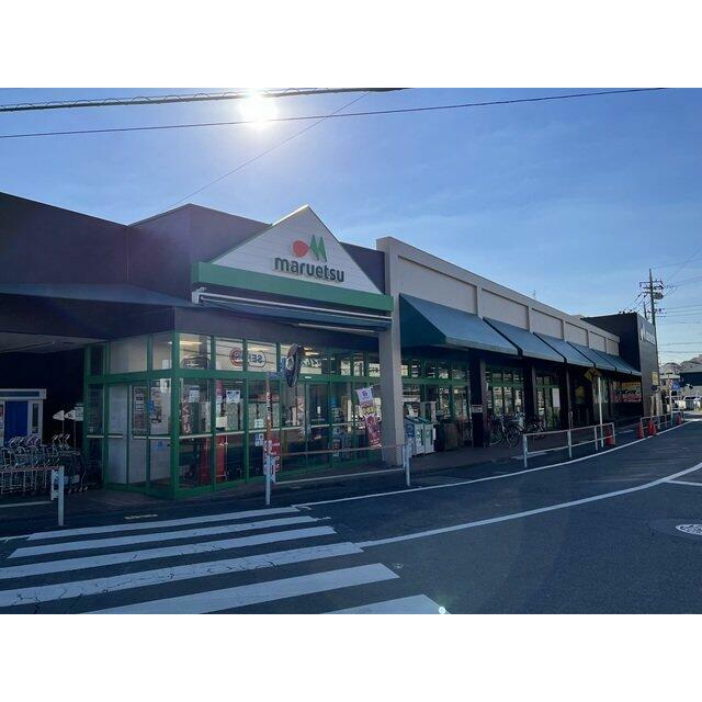 その他　マルエツ愛甲石田店（その他）まで434m