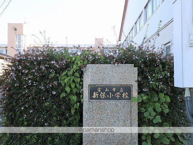 小学校　新保小学校（小学校）まで1473m