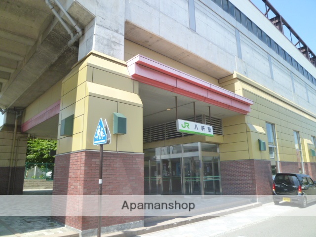 その他　ＪＲ八軒駅（その他）まで450m