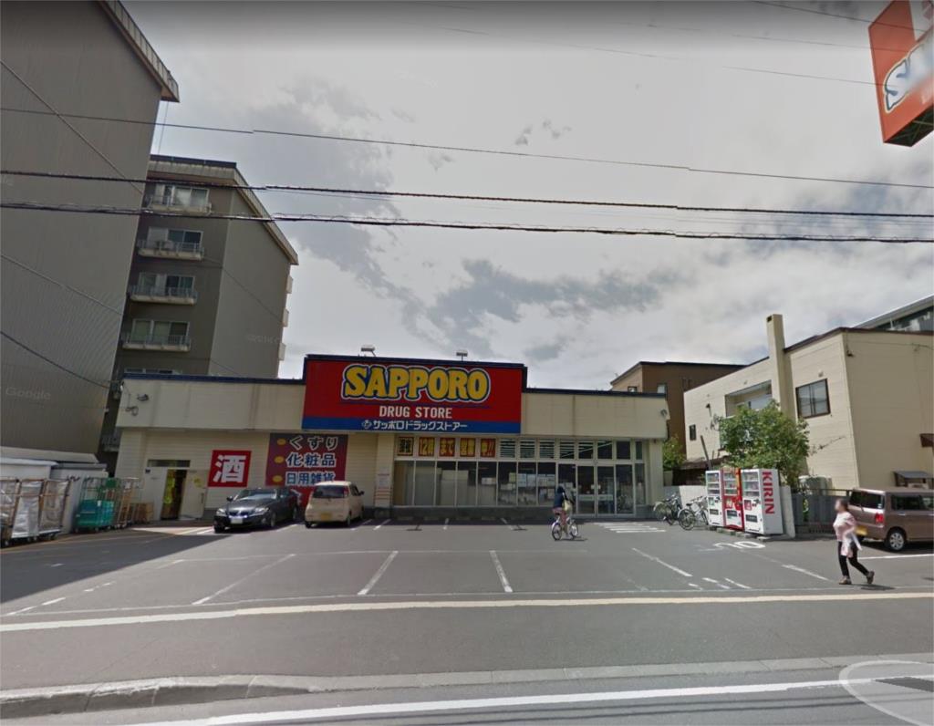 その他　サッポロドラッグストア  円山店（138m）