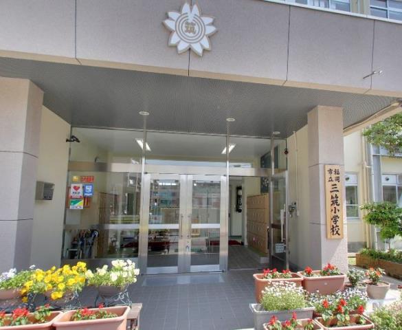 小学校　福岡市立小学校三筑小学校（小学校）まで324m