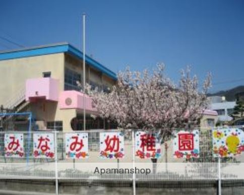 幼稚園・保育園　南幼稚園（幼稚園・保育園）まで344m