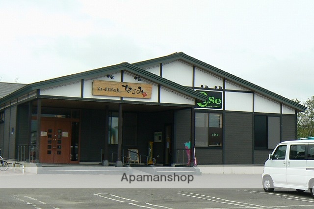 その他　和なごみ（その他）まで930m