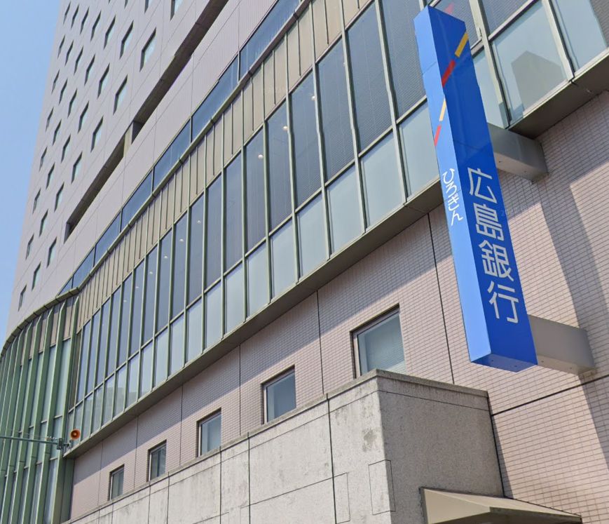 銀行　広島銀行三川町支店（銀行）まで526m