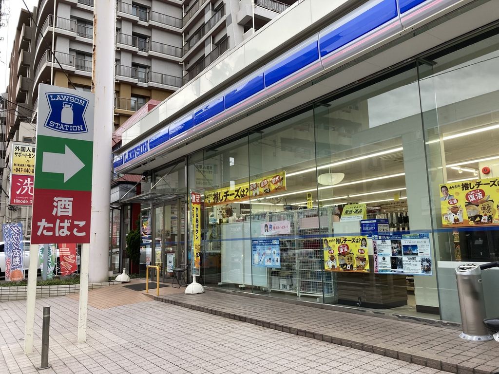 コンビニ　ローソン船橋本町二丁目店（コンビニ）まで150m