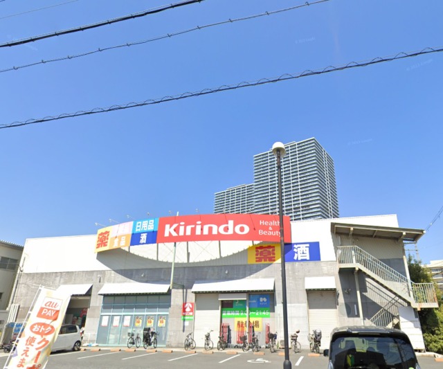 ドラックストア　キリン堂八尾跡部北店（ドラッグストア）まで312m